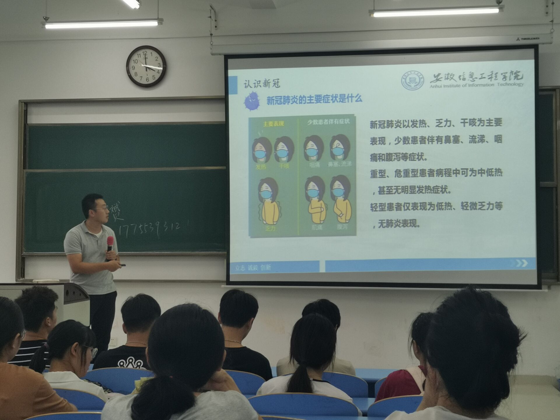 图为17、19级辅导员涂遥正在召开班会.jpg