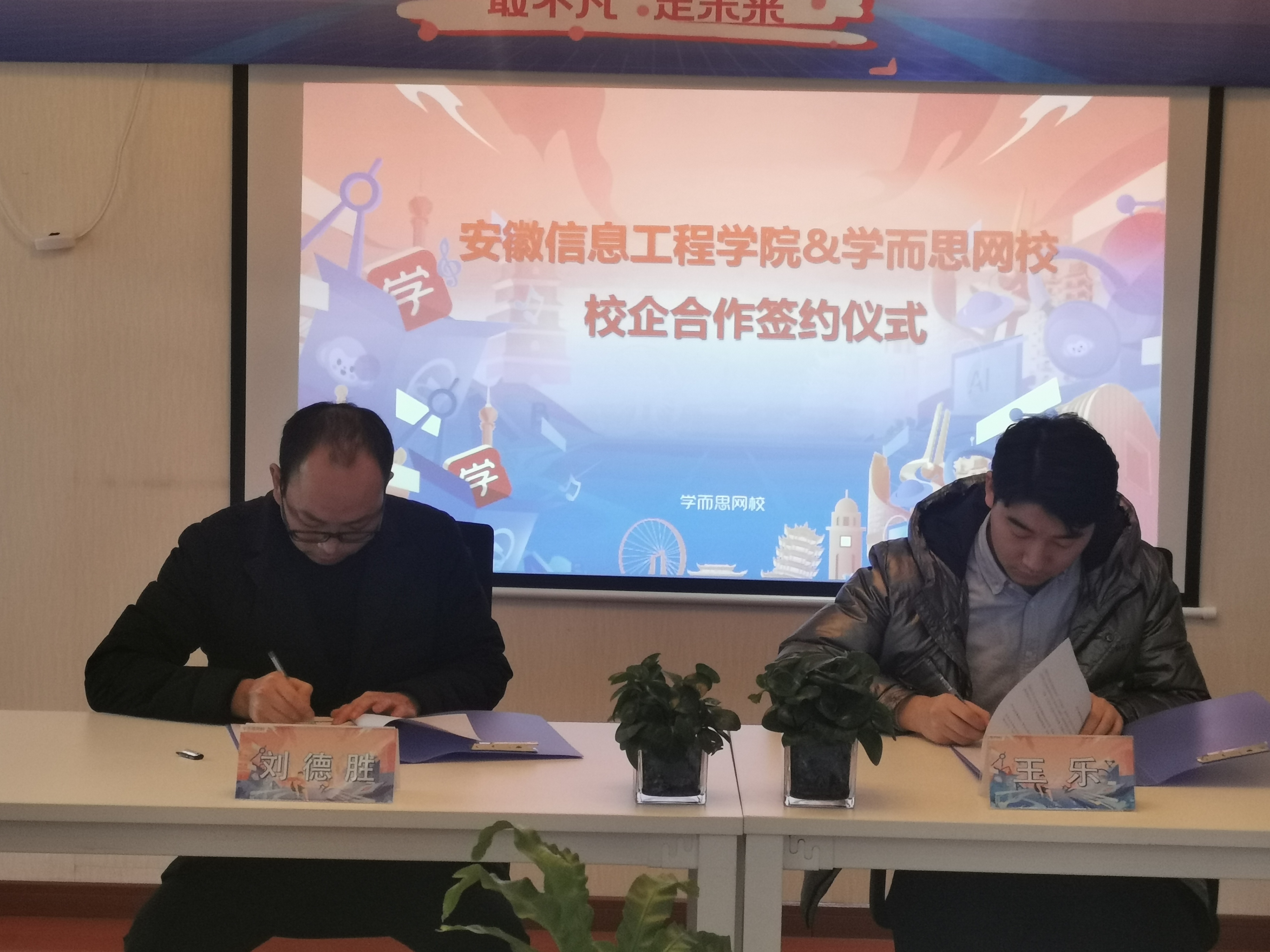 学而思网校实习基地签约仪式.jpg