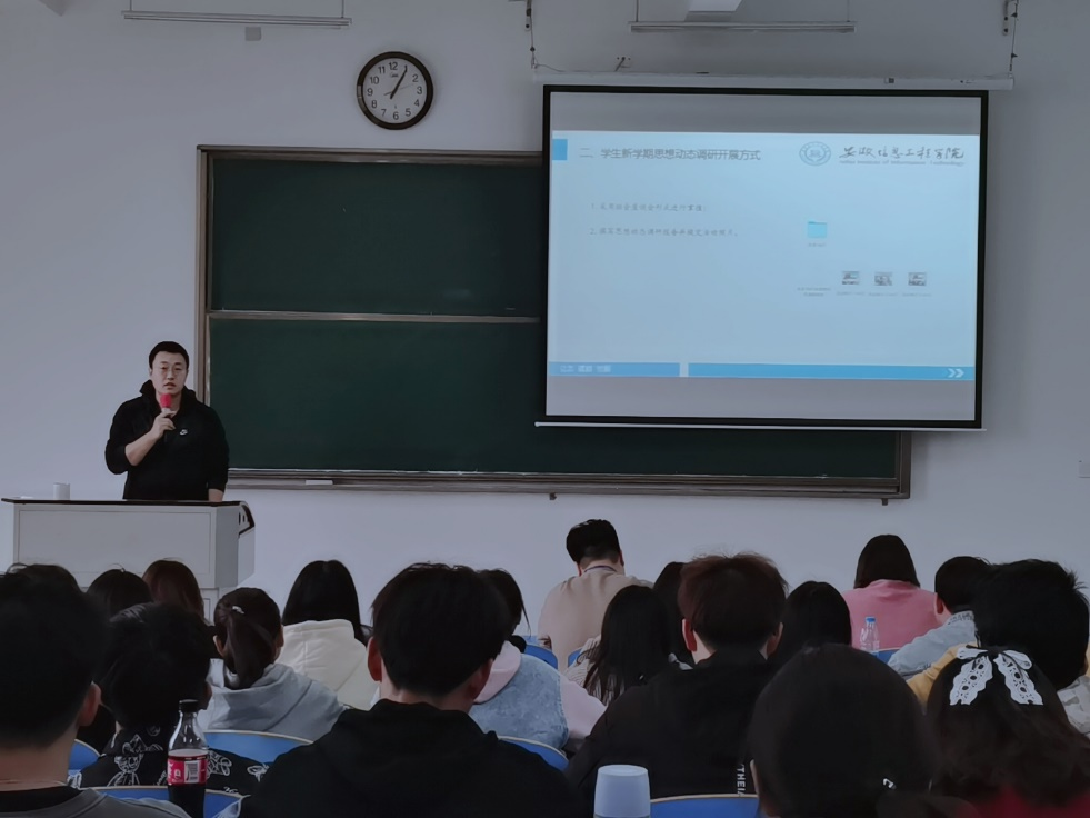 图为涂遥老师做思想动态调研工作部署.png