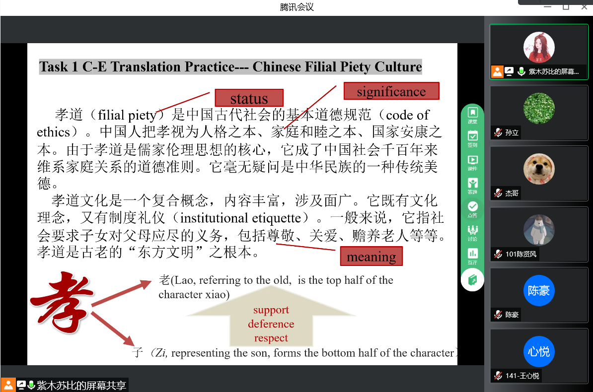 课程思政教学内容呈现.png