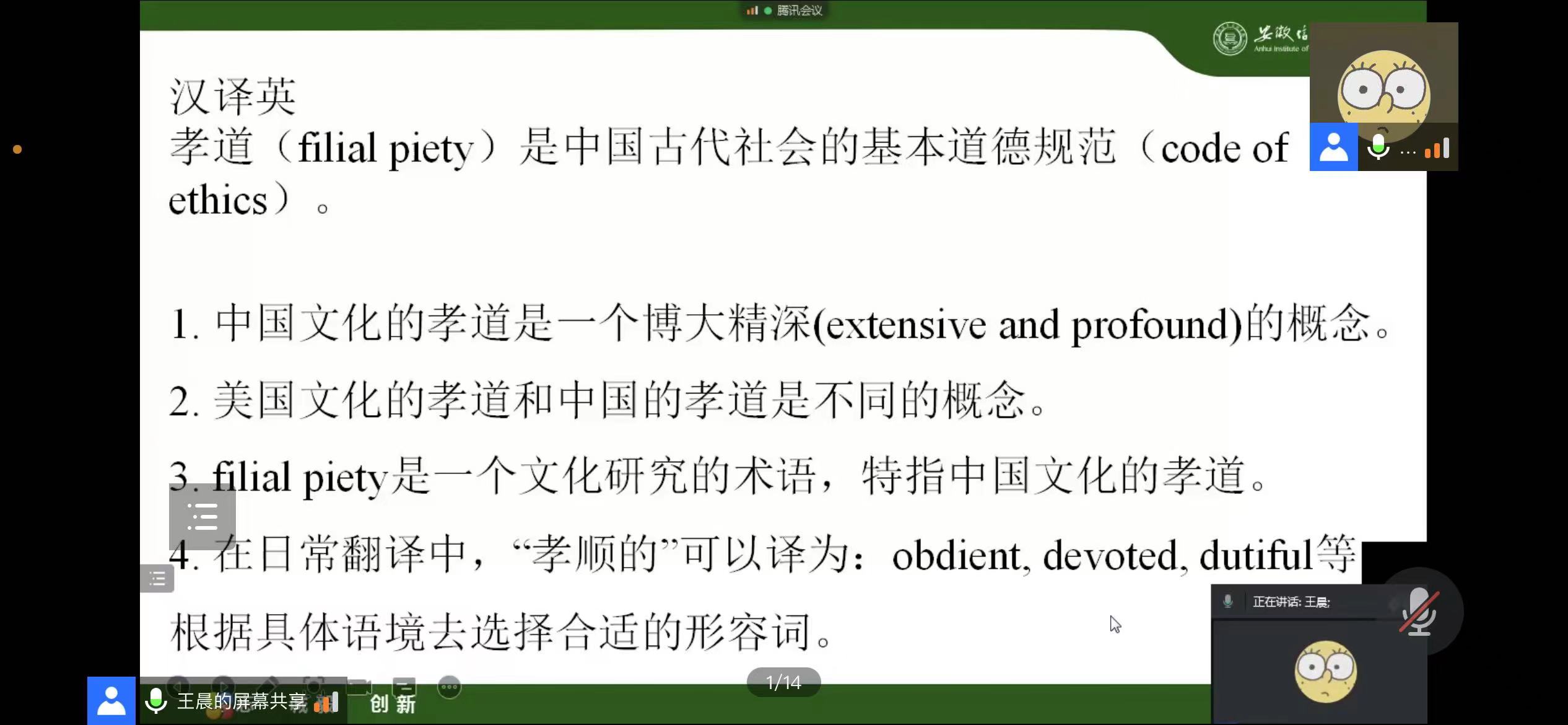 PPT教学讲解及学生互动.JPG