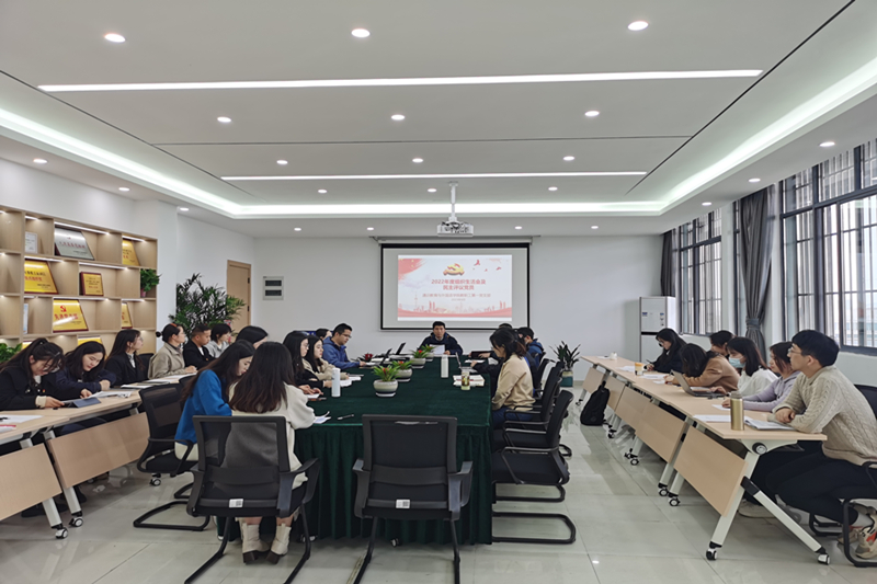 组织生活会及民主评议党员会议现场（尺寸已调）.jpg
