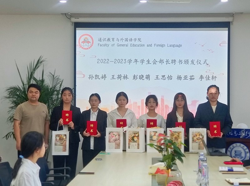 颁发聘书.jpg