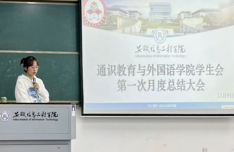 图为孙凯婷主持会议.jpg