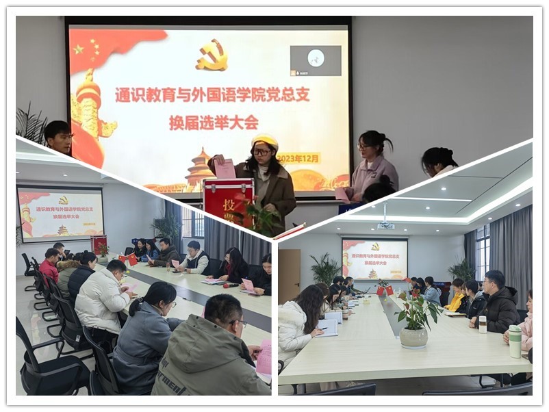 图为换届选举大会现场.jpg