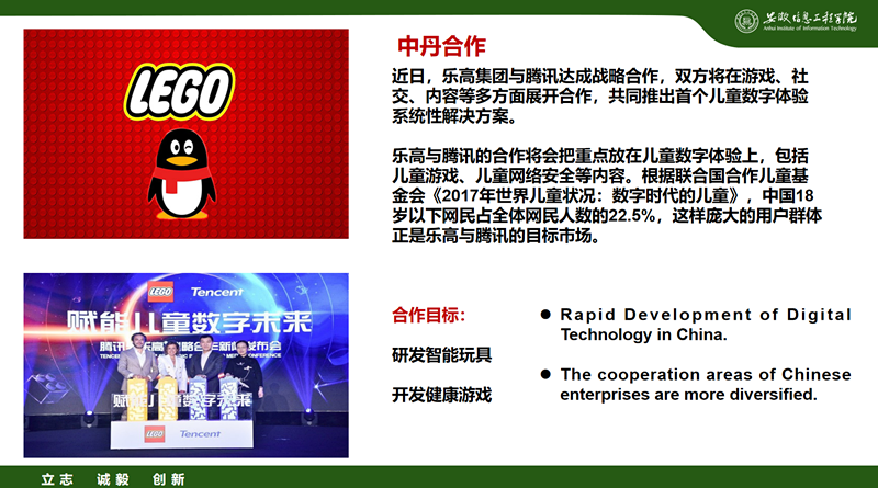 课程思政部分内容融入.png