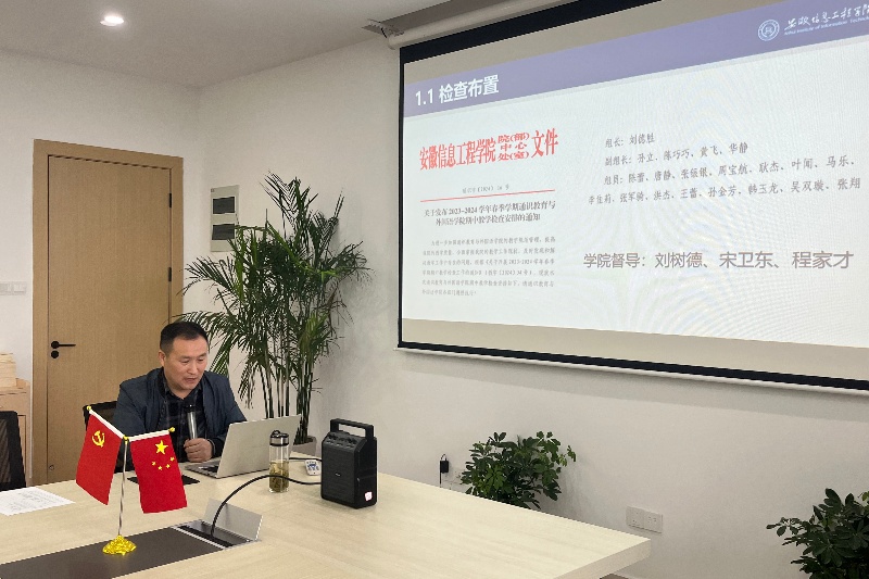 图为孙立汇报学院教学工作.jpg