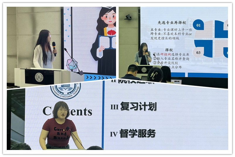 图5考研经验分享.jpg