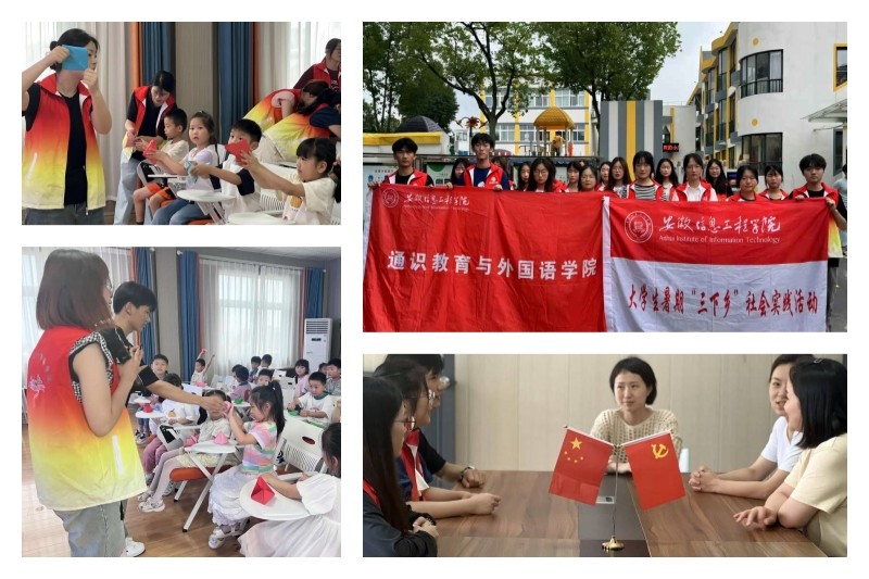 图为支教活动现场.jpg