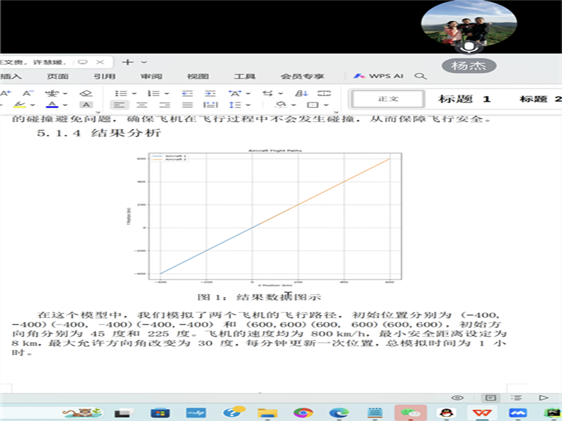 图2 第二组学生线上汇报.png