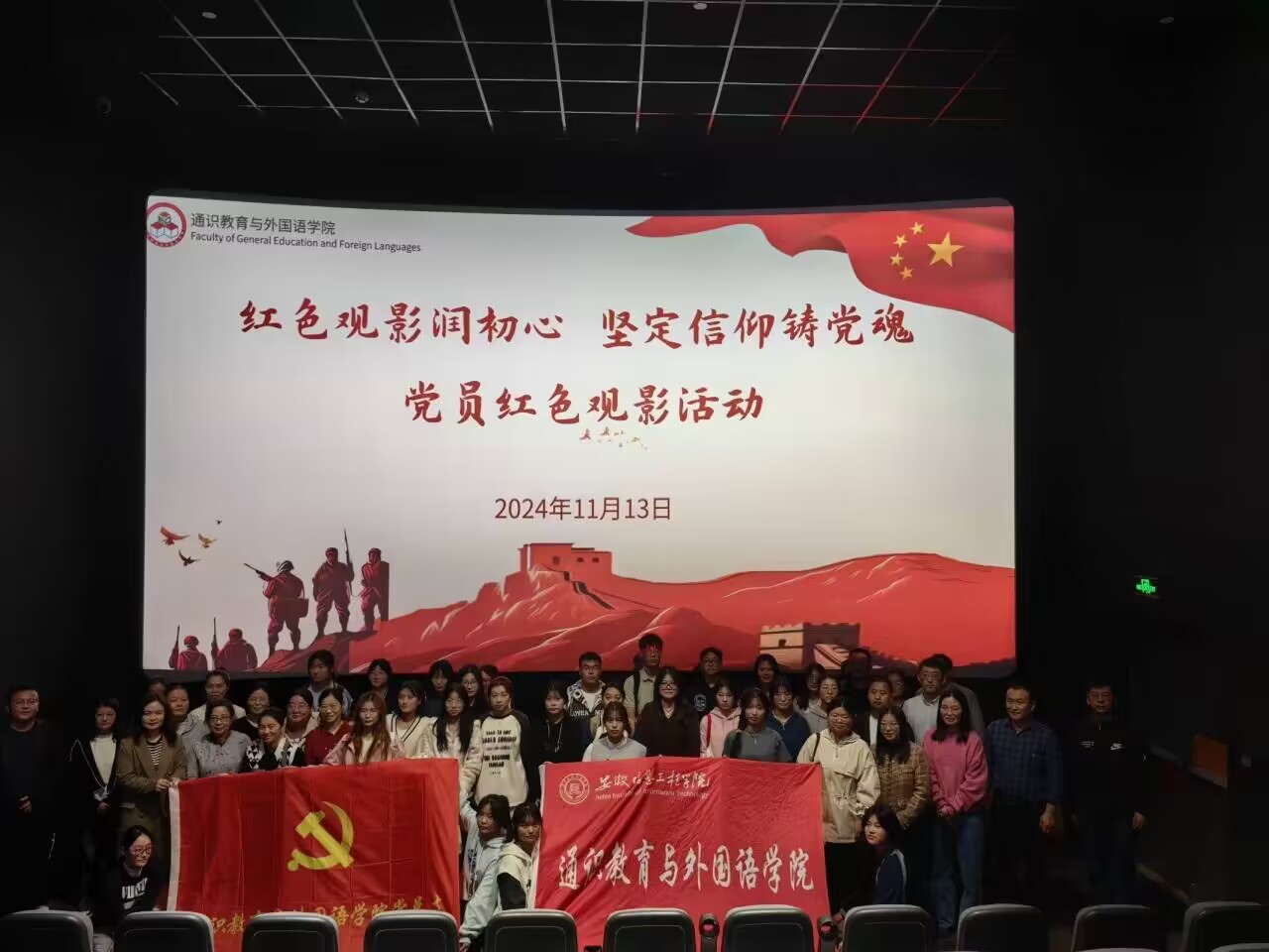 红色观影活动合影.jpg