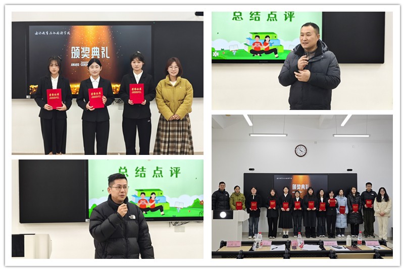 图3颁奖与总结环节.jpg