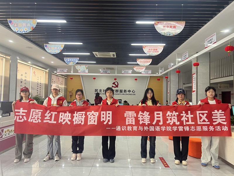 2025.3.26志愿者在民主社区参与志愿活动.jpg