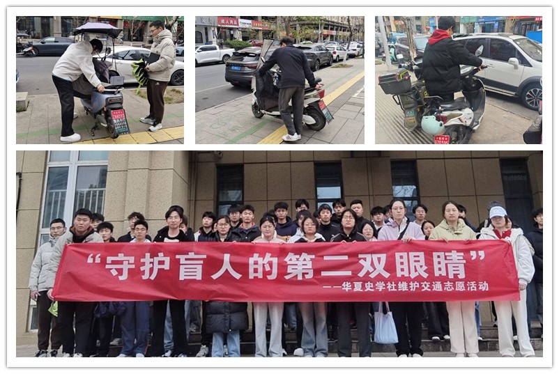 图为清理盲道志愿服务活动现场.jpg