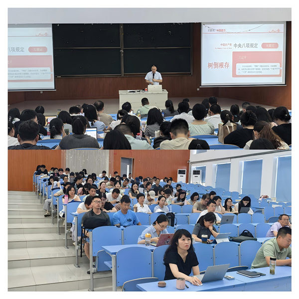 图1：教职工听取会议_副本.png