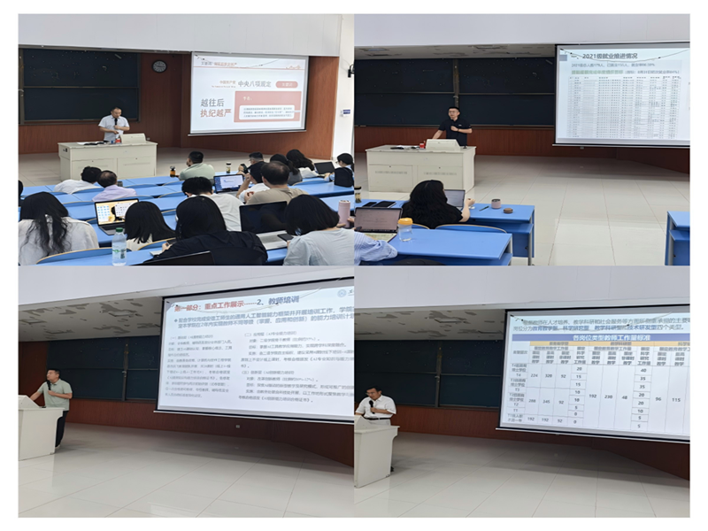 图2：学院领导们发言_副本.png