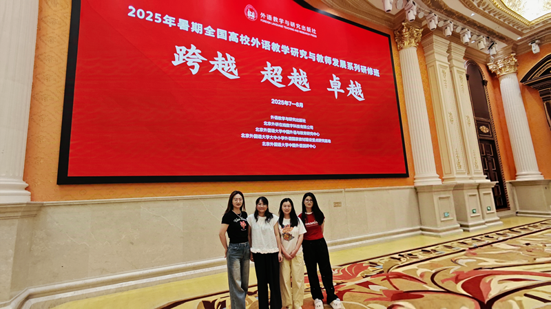 参会教师合影.png