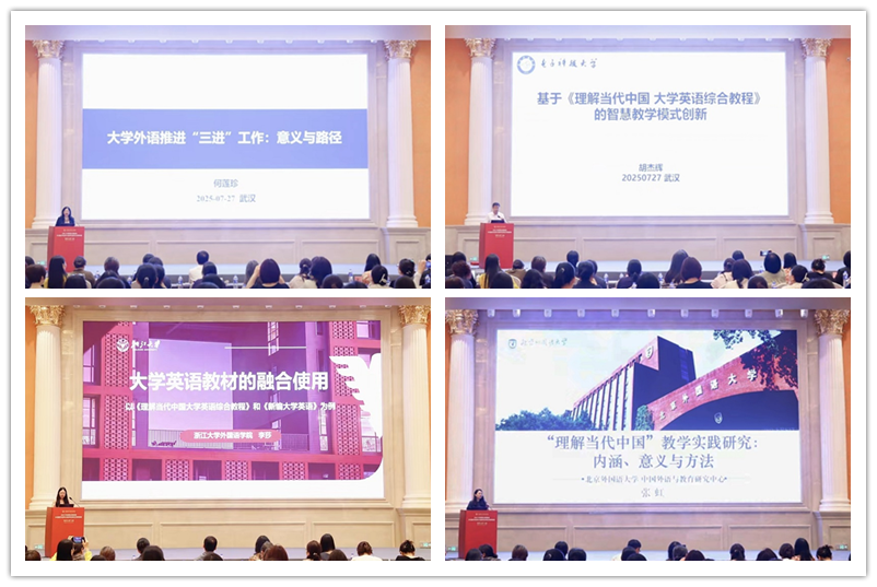 专家们作主旨报告.png