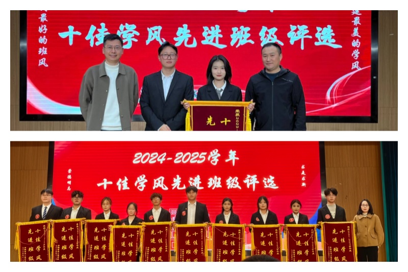 十佳学风先进班级.jpg