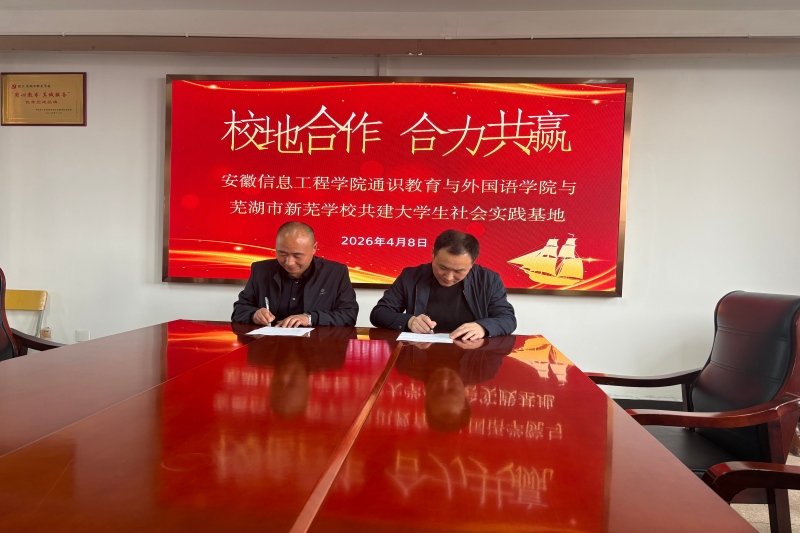 图为 签约仪式.jpg