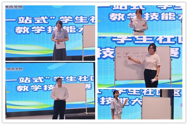 图为 “一站式”学生社区教学技能大赛暨模拟面试活动.jpg