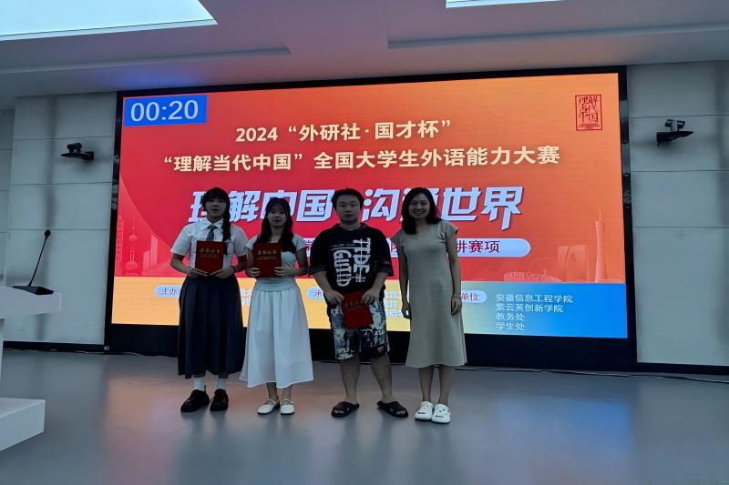图为 “外研社·国才杯”英语演讲大赛.jpg