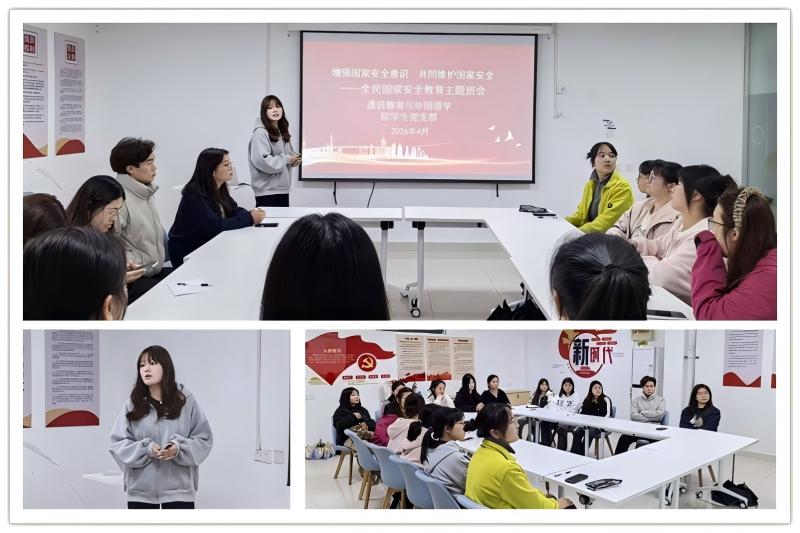 图为 开展国家安全教育警示案例分享.jpg