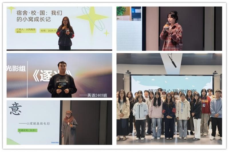 图为 通识教育与外国语学院心理微电影活动.jpg