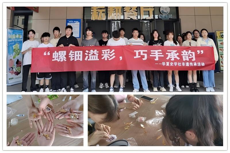 图为 中华优秀传统技艺螺钿工艺体验活动.jpg