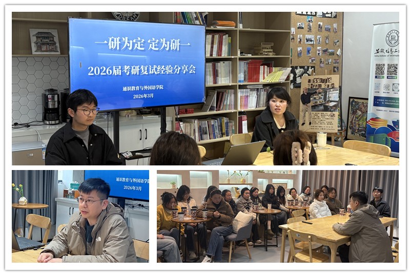图5为朋辈考研复试经验分享.jpg