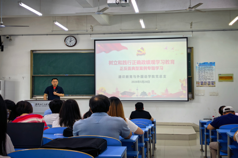 警示教育现场.png