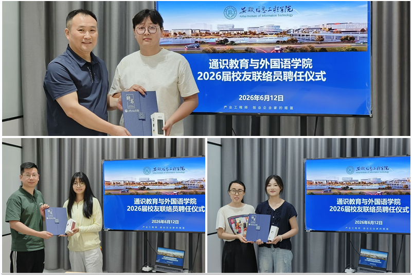图为聘书颁发仪式.jpg