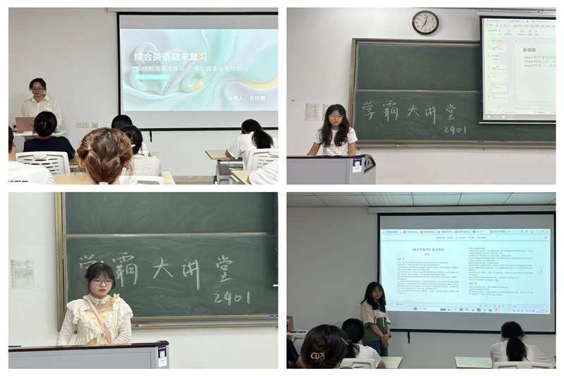 图为 各班级主讲人分享.jpg