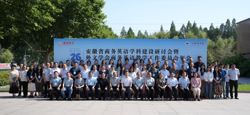 图一 全体参会代表合照_副本.jpg