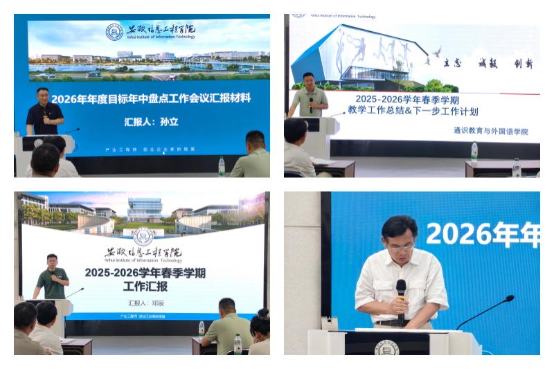图为领导发言拼图.jpg