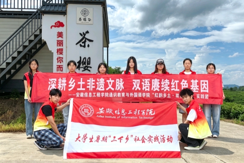 调研宣城茶樱谷.jpg
