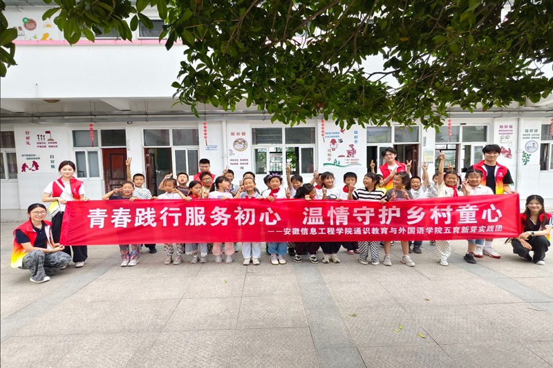 图5 志愿者与咸保小学学生合影.jpg