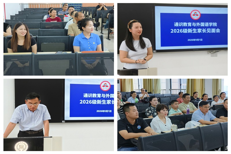 图为 新生家长会召开.jpg