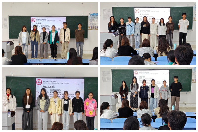 图为学生会各部门自我介绍.jpg