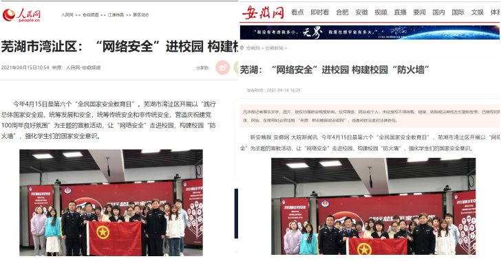 图为各大媒体网站专刊报道.png 图为各大媒体网站专刊报道.png