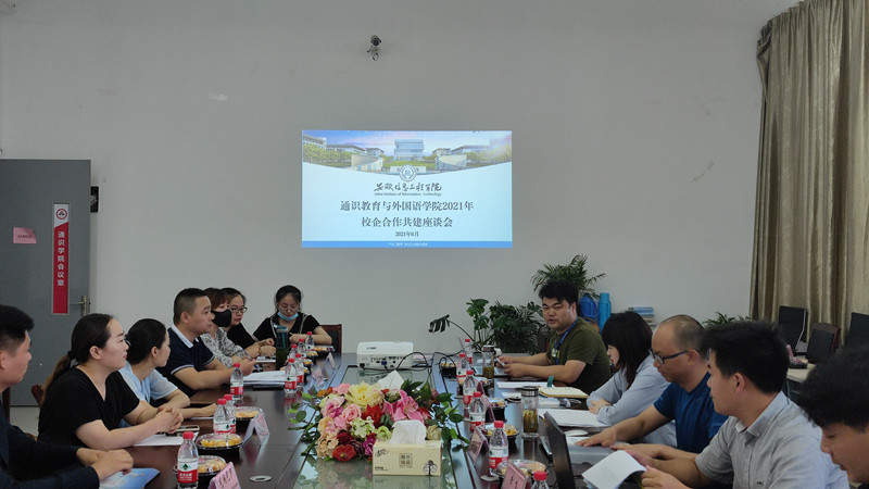 图为学工秘书华静向企业介绍企业实习管理、基地建设的相关规定.jpg 图为学工秘书华静向企业介绍企业实习管理、基地建设的相关规定.jpg