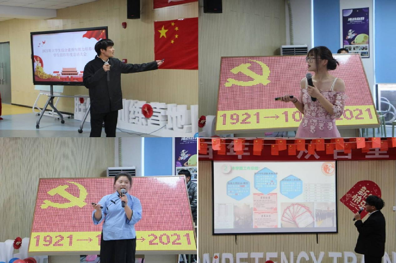 述职现场.png 述职现场.png