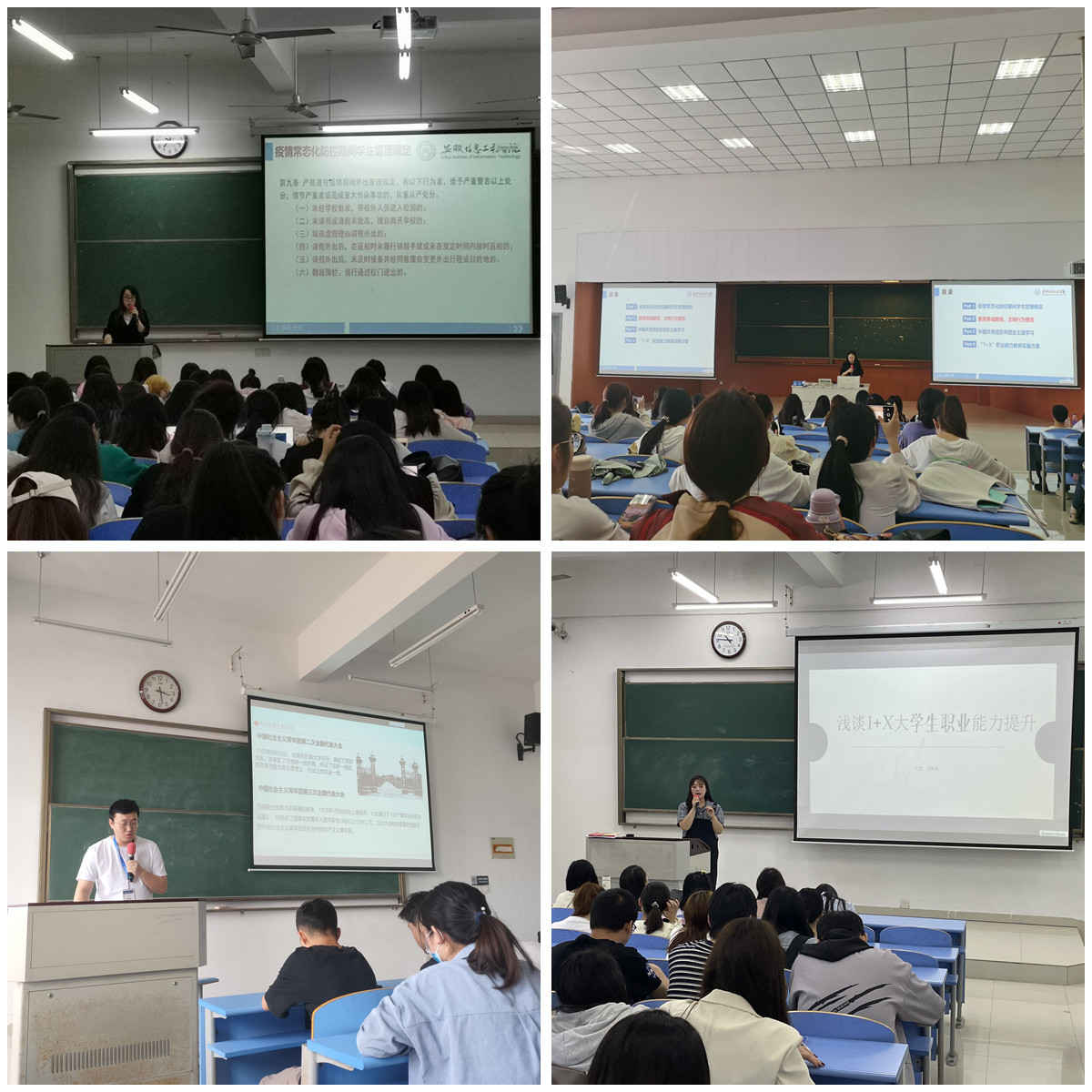 图为各年级开展“思政课”主题教育班会.jpg 图为各年级开展“思政课”主题教育班会.jpg