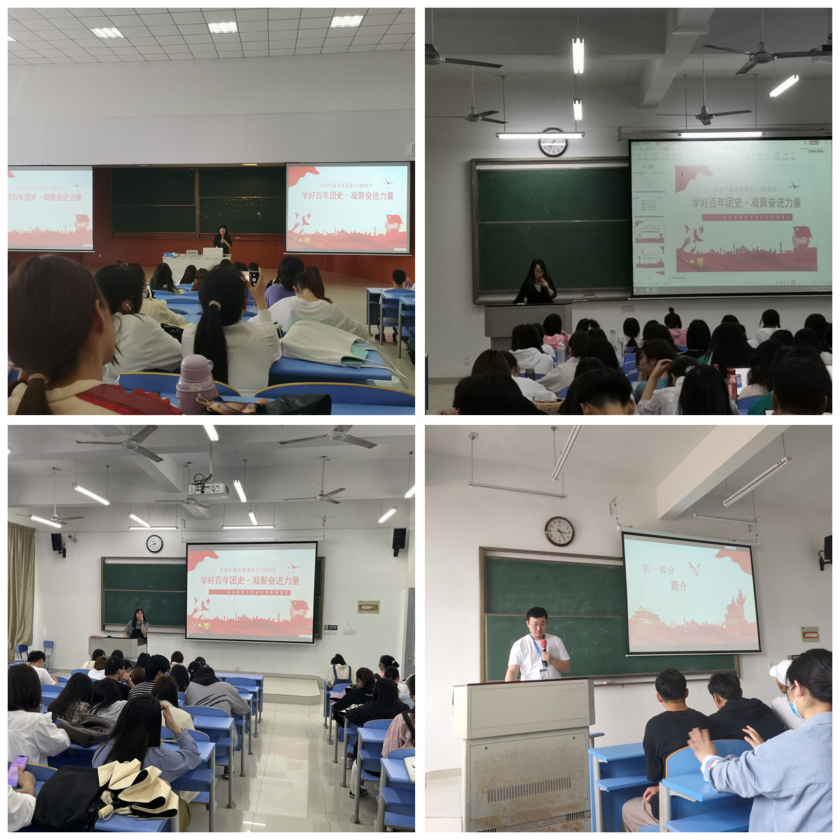 图为“百年团史”教育主题班会.jpg 图为“百年团史”教育主题班会.jpg