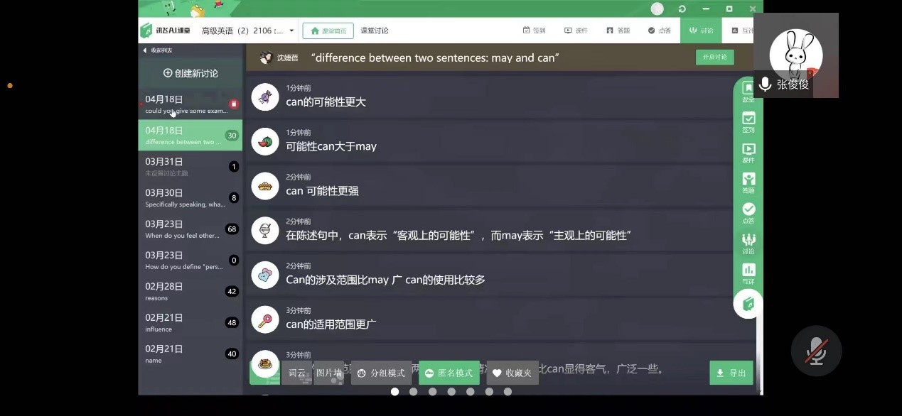 学生积极参与课堂讨论.jpg 学生积极参与课堂讨论.jpg