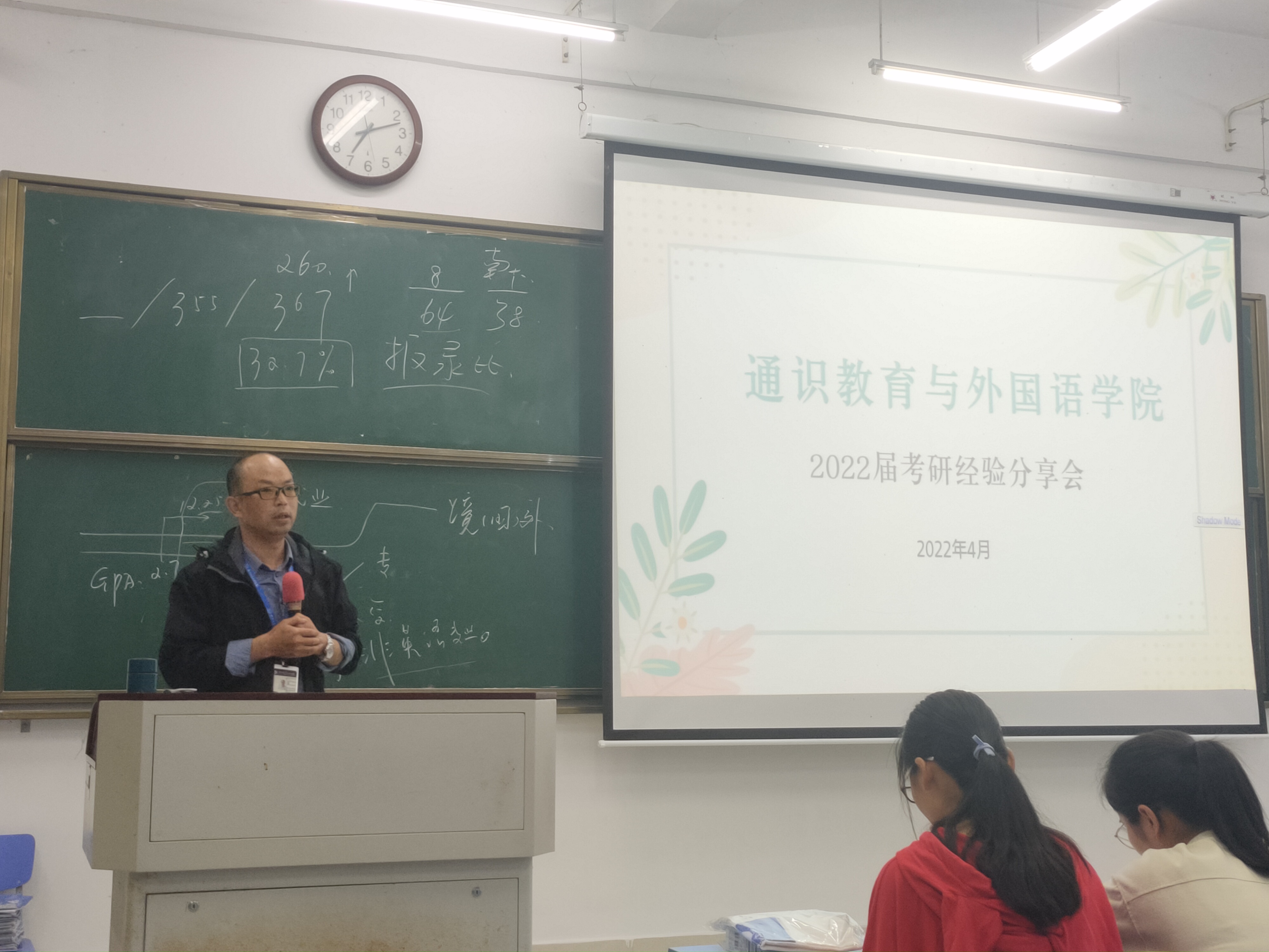 图为刘德胜动员讲话.jpg 图为刘德胜动员讲话.jpg