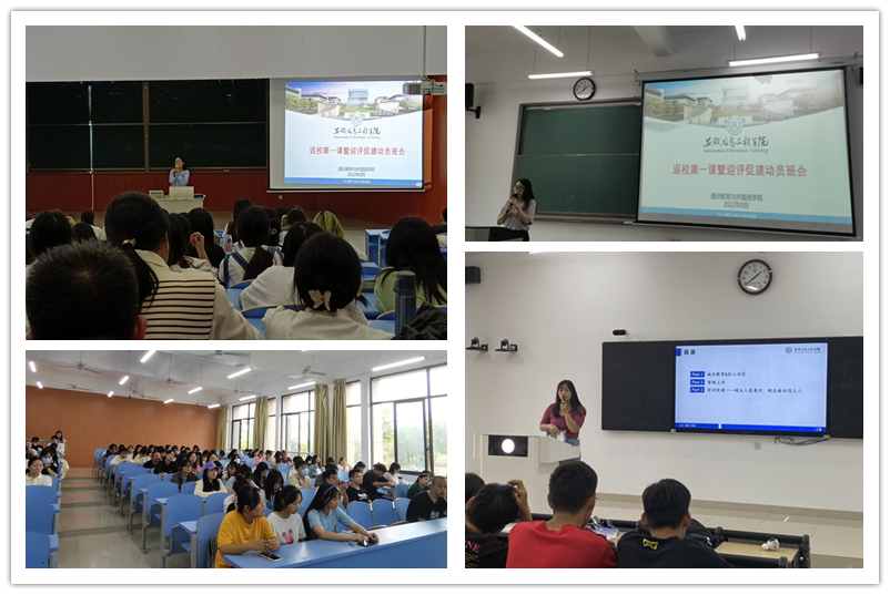 图为辅导员在为学生开班会.jpg 图为辅导员在为学生开班会.jpg