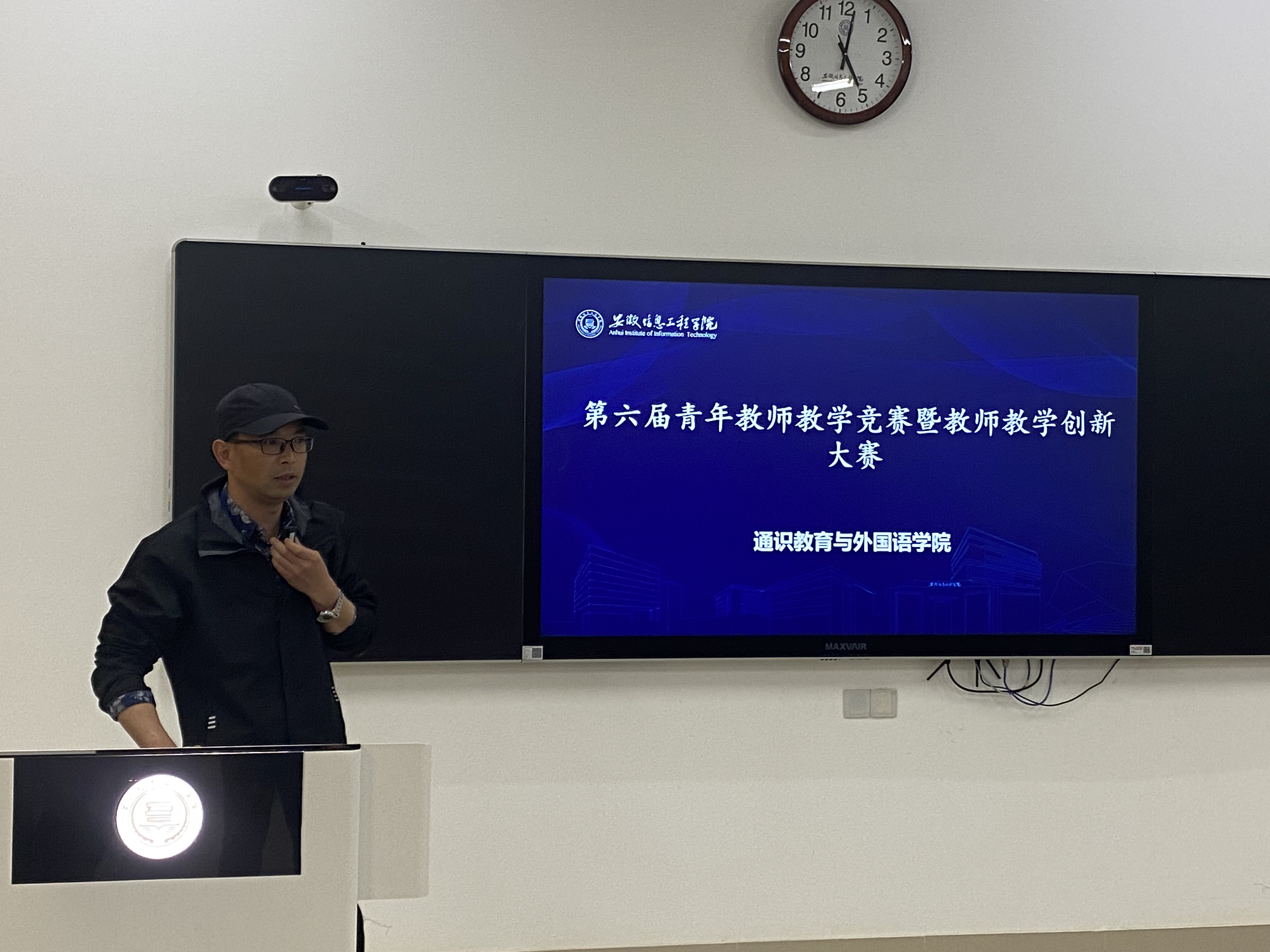 (刘德胜总结发言).JPG (刘德胜总结发言).JPG