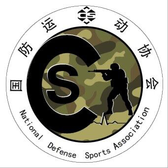 国防运动协会.png