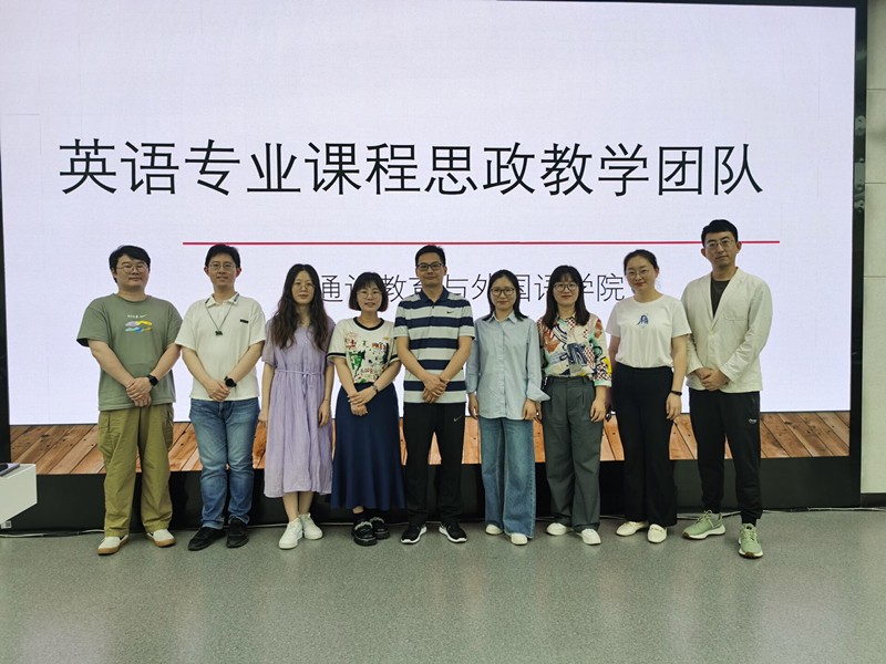 英语课程思政教学团队合影.jpg